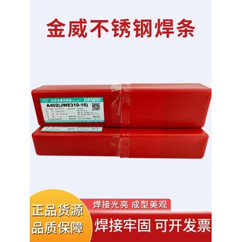 北京金威E309LT1-1不銹鋼藥芯焊絲