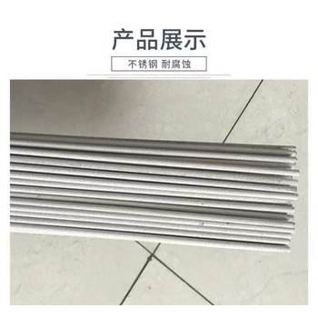 天津金橋焊材A307堿性藥皮Cr23Ni13不銹鋼焊條