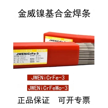 北京金威H1Cr5Mo/JWF201耐熱鋼鍍銅埋弧焊絲