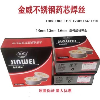 北京金威TMX308L不銹鋼TMX焊絲