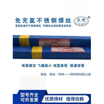 北京金威TMX308L不銹鋼TMX焊絲