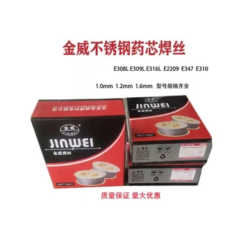 北京金威ERNiCrMo-3/JWF631鎳基埋弧焊絲