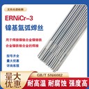 北京金威ER321不銹鋼MIG焊絲