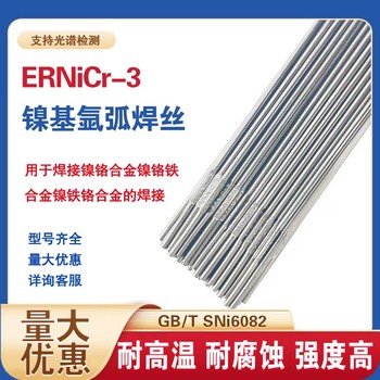 北京金威ER321不銹鋼MIG焊絲