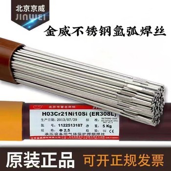 北京金威TA2鈦基TIG焊絲
