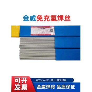 北京金威TA2鈦基TIG焊絲