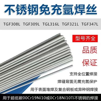 北京金威H10Mn2DR/JWF101DR低合金鋼埋弧焊絲和焊劑
