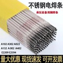 北京金威A212鈦鈣型藥皮不銹鋼焊條