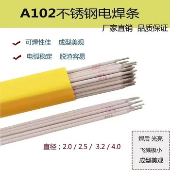 北京金威A107（-196℃）低氫鈉型藥皮不銹鋼焊條