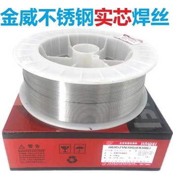 北京金威ER2209不銹鋼MIG、TIG焊絲