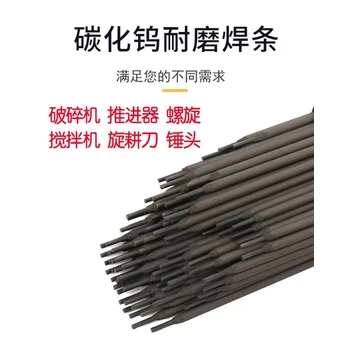 天津大橋牌J421鈦型碳鋼焊條