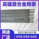 天津大橋牌THJ422Y鈦型焊條