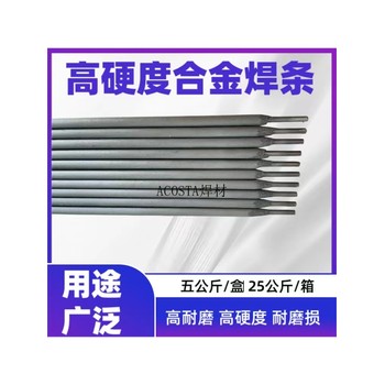 天津大橋牌THAF2209金紅石型低碳雙相不銹鋼焊條