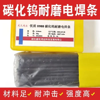 天津大橋牌J421鈦型碳鋼焊條