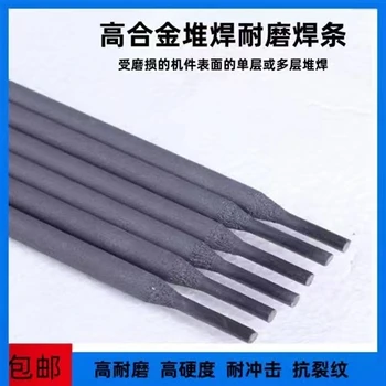 天津大橋牌J421鈦型碳鋼焊條