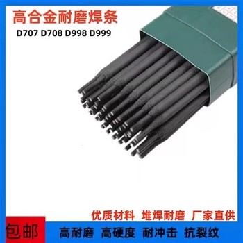天津大橋牌J421鈦型碳鋼焊條