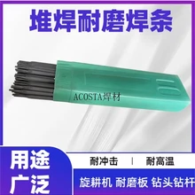 天津大橋牌J421鈦型碳鋼焊條