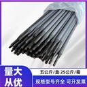 天津大橋牌THT202水下電焊條