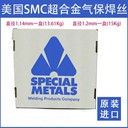 美國SMC超合金MONEL60焊絲