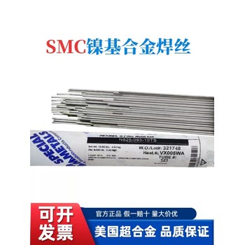 美國SMC超合金INCONEL182焊條