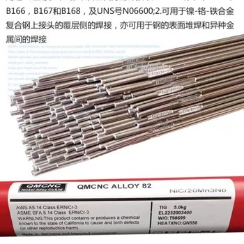 美國SMC超合金INCONEL112鎳基合金焊條