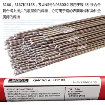 代理美國SMC超合金NI-ROD99實(shí)芯鎳基氣體保護(hù)焊絲