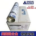 美國SMC超合金INCONEL112鎳基合金焊條