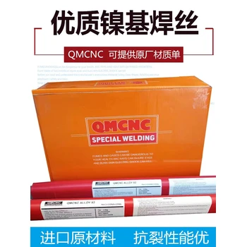 代理美國SMC超合金NI-ROD99實(shí)芯鎳基氣體保護(hù)焊絲