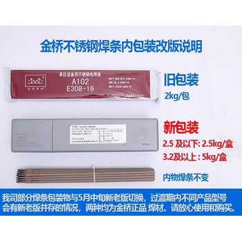 天津金橋焊材A022Mo是鈦鈣型藥皮承壓設(shè)備用不銹鋼焊條
