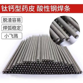 天津金橋焊材A402鈦鈣型藥皮Cr26Ni21純奧氏體不銹鋼焊條