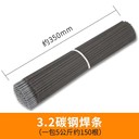 天津金橋焊材J422承壓設(shè)備用碳鋼焊條