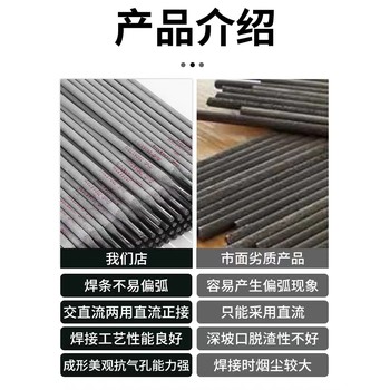 天津金橋焊材A102鈦鈣型藥皮Cr19Ni10不銹鋼焊條