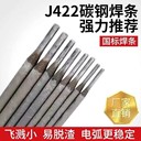 天津金橋焊材A002鈦鈣型藥皮低碳Cr19Ni10不銹鋼焊條