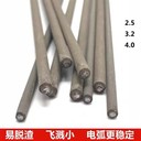 天津金橋焊材J421X氧化鈦型藥皮、立向下焊接碳鋼焊條