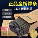 天津金橋焊材A002鈦鈣型藥皮低碳Cr19Ni10不銹鋼焊條
