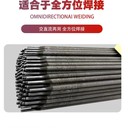 天津金橋焊材J507承壓設(shè)備用碳鋼焊條