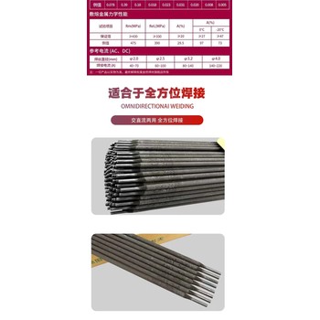 天津金橋焊材J506低氫鉀型藥皮碳鋼焊條