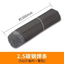 天津金橋焊材J421氧化鈦型藥皮碳鋼焊條