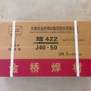 天津金橋焊材J506低氫鉀型藥皮碳鋼焊條