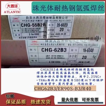 大西洋CHS407R堿性藥皮的Cr26Ni21純奧氏體不銹鋼焊條