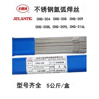 大西洋CHS202RH型鈦鈣藥皮類型的不銹鋼焊條