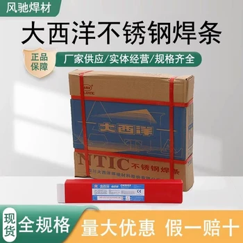 大西洋CHS102R鈦鈣型不銹鋼焊條