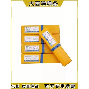 大西洋CHS2209金紅石藥皮雙相不銹鋼焊條