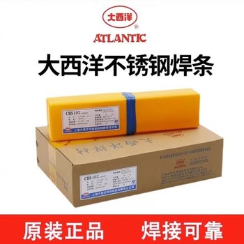大西洋CHS407堿性藥皮類(lèi)型的Cr26Ni21純奧氏體不銹鋼焊條