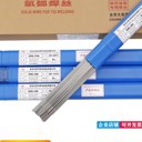 大西洋CHS2209R鈦鈣型藥皮的低碳含氮雙相不銹鋼焊條