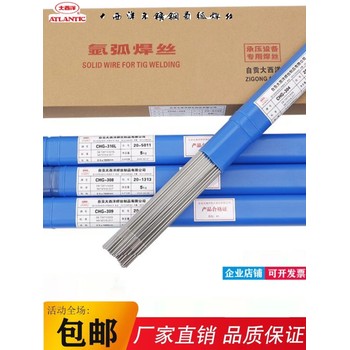 大西洋CHS102金紅石藥皮不銹鋼焊條