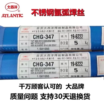 大西洋CHS312R鈦鈣型藥皮的不銹鋼焊條