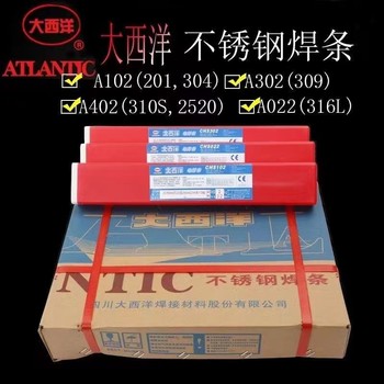 大西洋CHS107堿性藥皮不銹鋼焊條