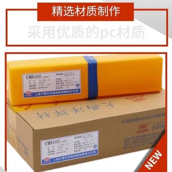 大西洋CHS132金紅石藥皮含鈮穩(wěn)定劑不銹鋼焊條