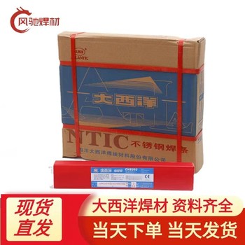 大西洋CHS027堿性藥皮低溫低碳不銹鋼焊條